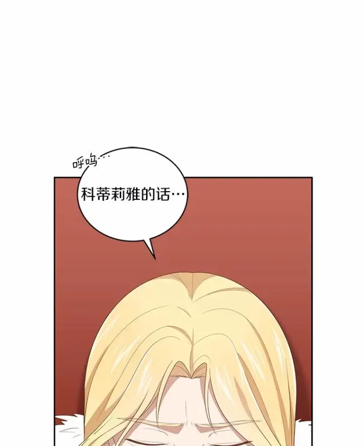 《恶棍的宝贝女儿》33.唇枪舌战图55
