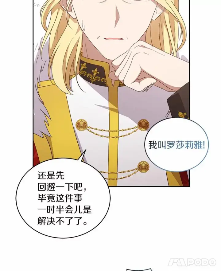 《恶棍的宝贝女儿》33.唇枪舌战图56