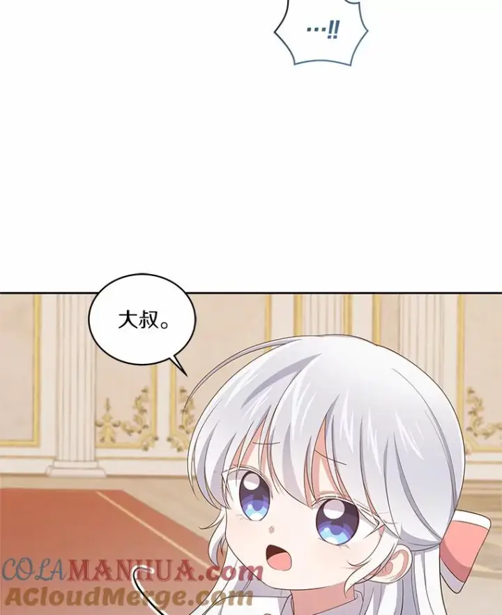 《恶棍的宝贝女儿》33.唇枪舌战图57