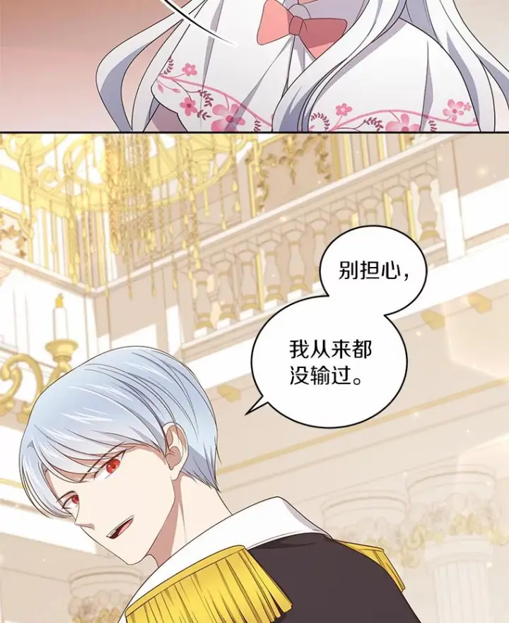 《恶棍的宝贝女儿》33.唇枪舌战图58