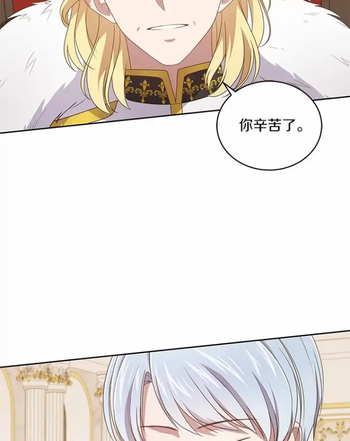 《恶棍的宝贝女儿》33.唇枪舌战图6