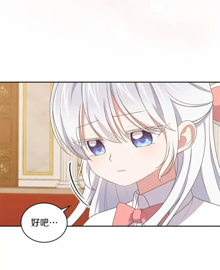 《恶棍的宝贝女儿》33.唇枪舌战图60