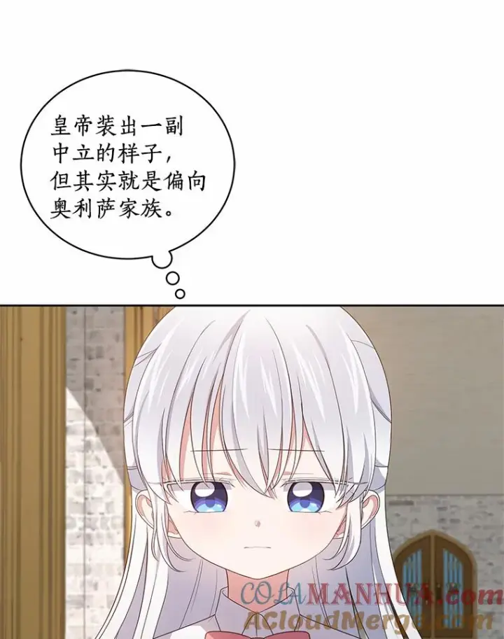 《恶棍的宝贝女儿》33.唇枪舌战图65