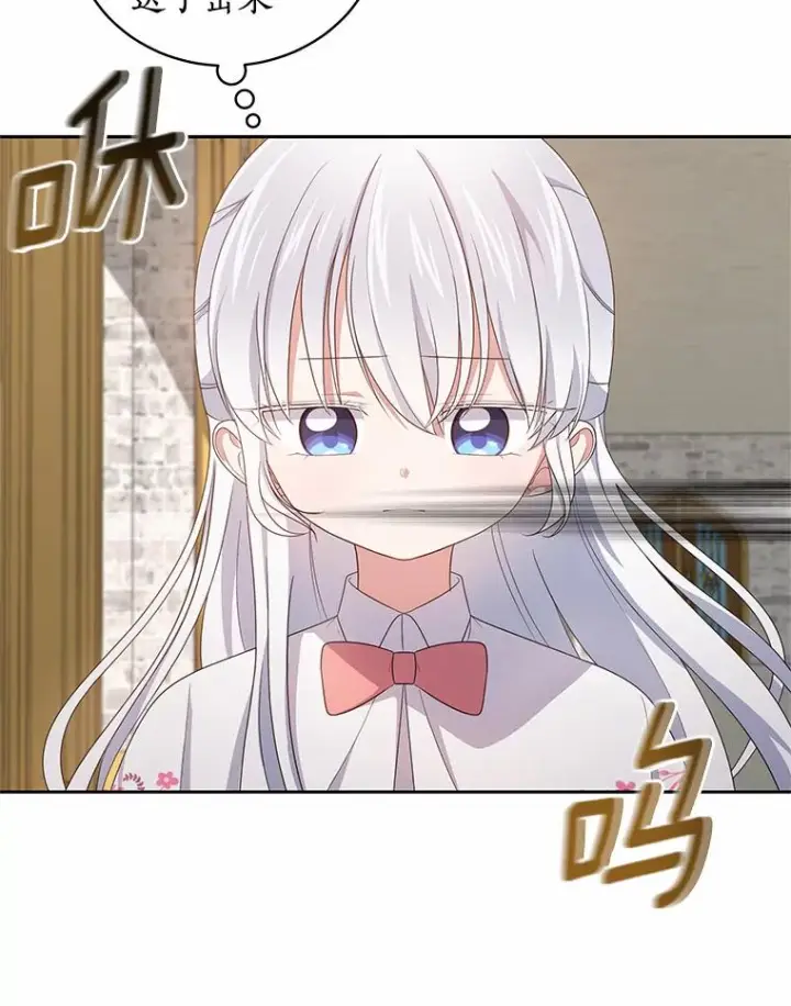 《恶棍的宝贝女儿》33.唇枪舌战图67