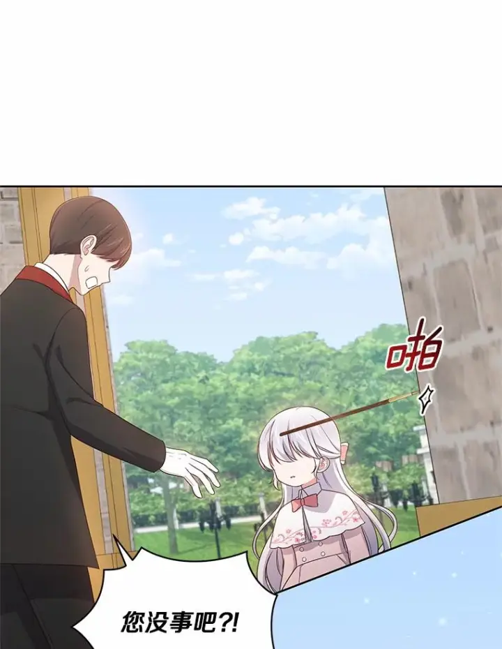 《恶棍的宝贝女儿》33.唇枪舌战图68