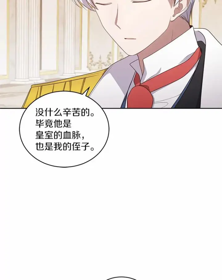 《恶棍的宝贝女儿》33.唇枪舌战图7
