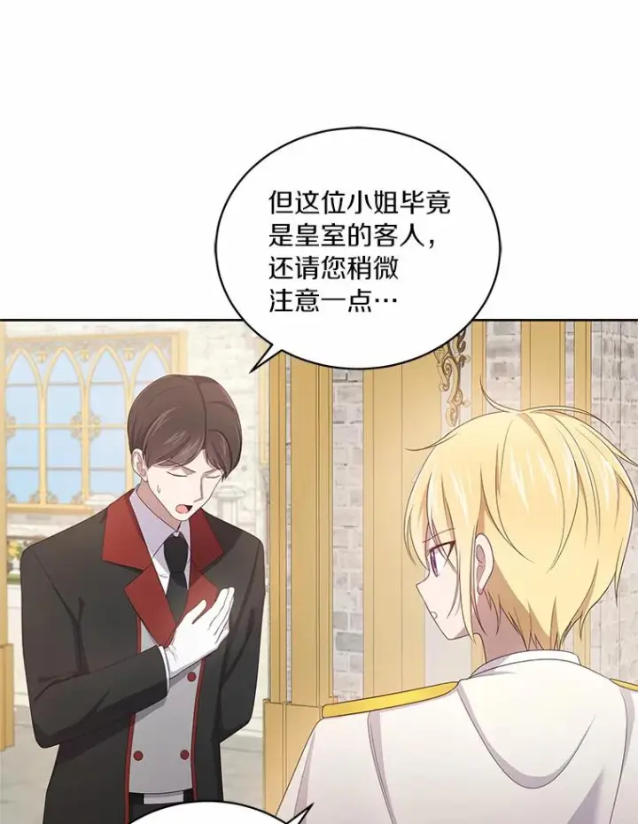 《恶棍的宝贝女儿》33.唇枪舌战图71