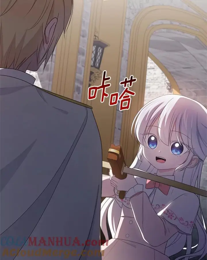 《恶棍的宝贝女儿》33.唇枪舌战图77