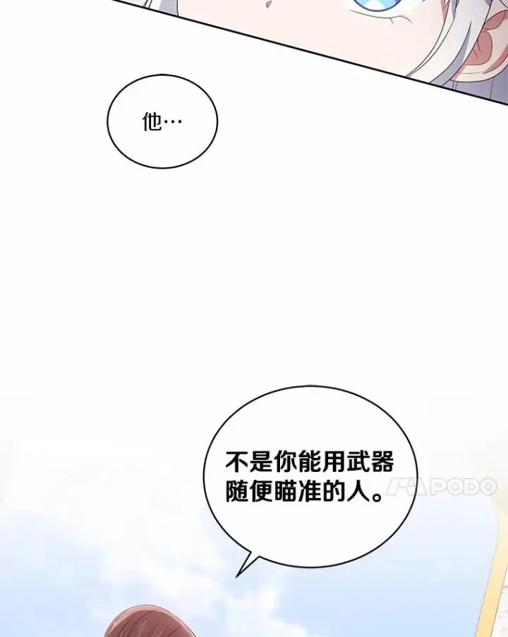 《恶棍的宝贝女儿》33.唇枪舌战图79