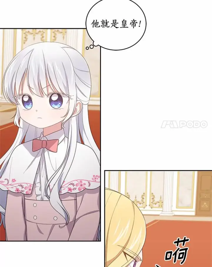 《恶棍的宝贝女儿》33.唇枪舌战图8