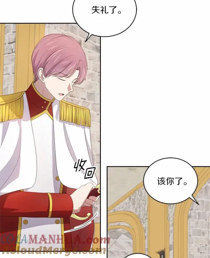 《恶棍的宝贝女儿》33.唇枪舌战图85