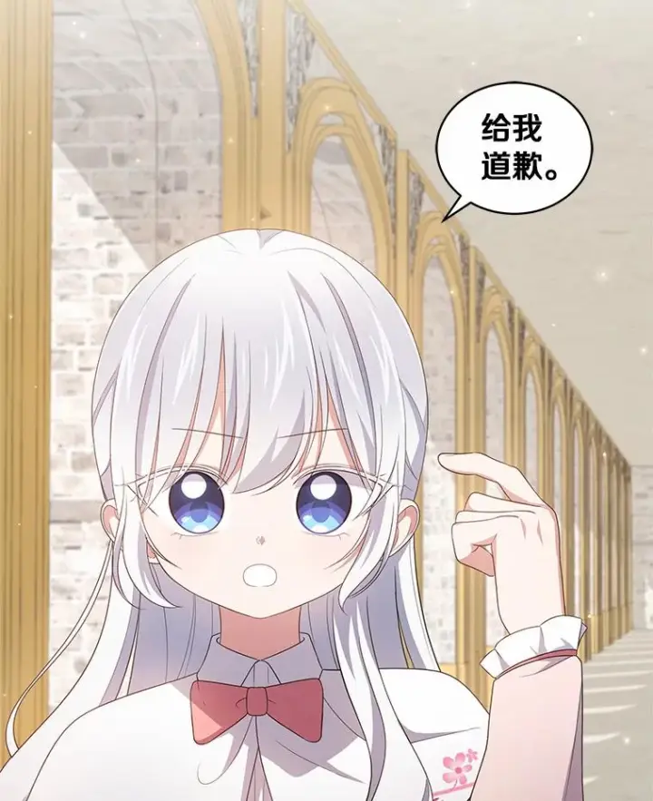 《恶棍的宝贝女儿》33.唇枪舌战图87