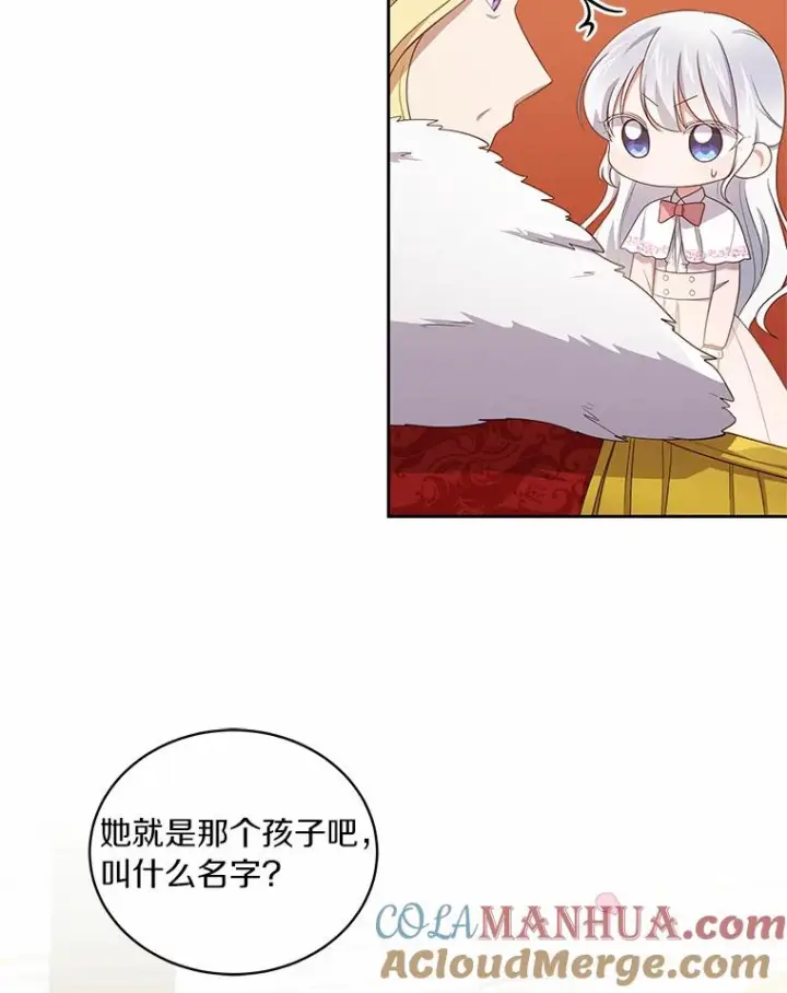 《恶棍的宝贝女儿》33.唇枪舌战图9