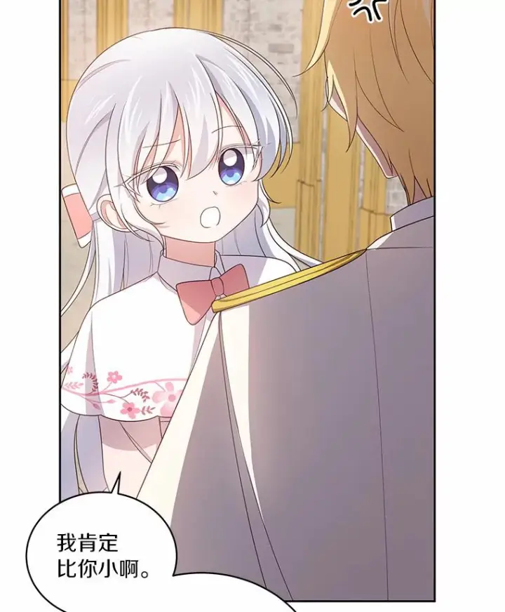 《恶棍的宝贝女儿》33.唇枪舌战图91
