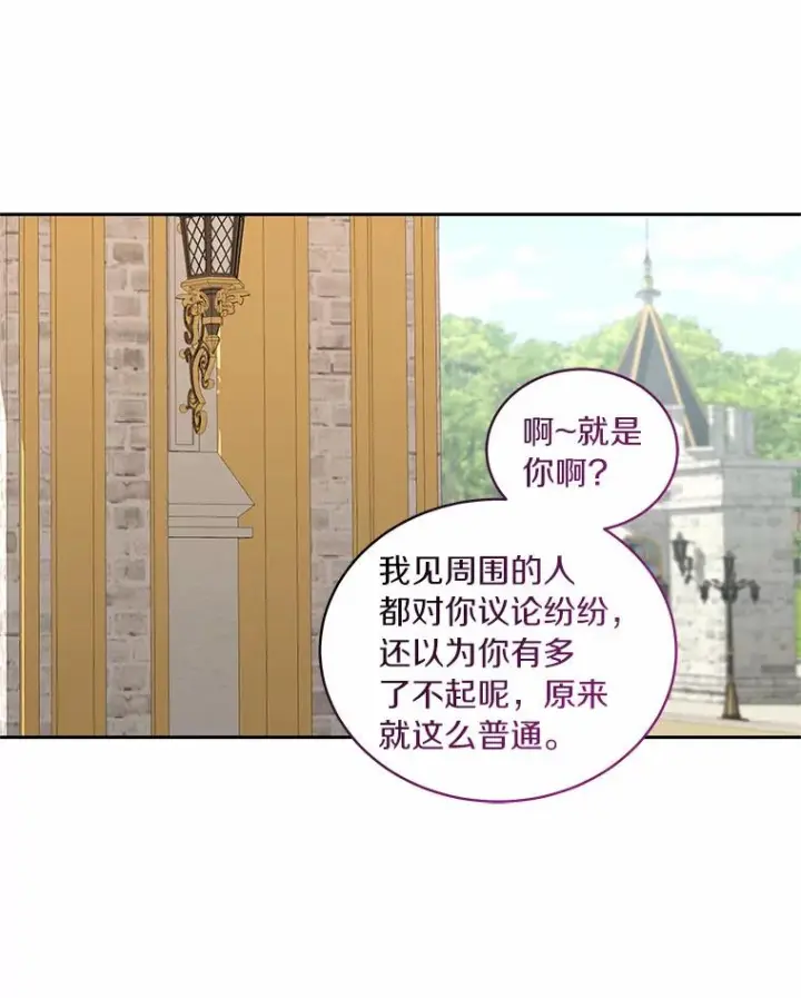 《恶棍的宝贝女儿》33.唇枪舌战图95