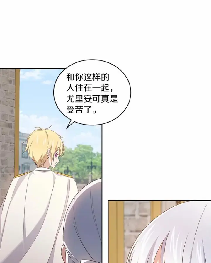 《恶棍的宝贝女儿》33.唇枪舌战图96