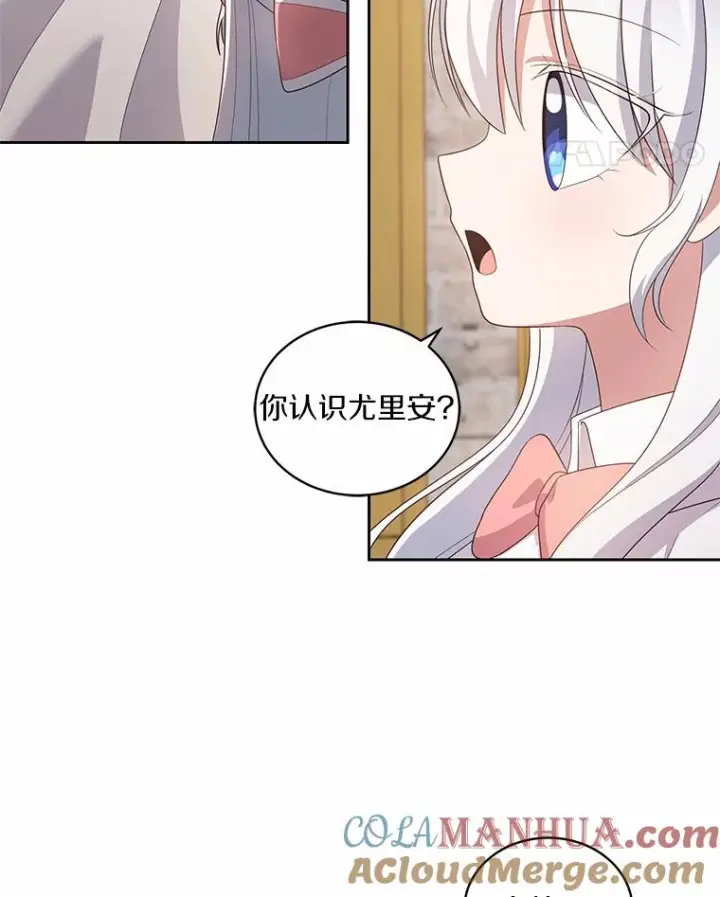 《恶棍的宝贝女儿》33.唇枪舌战图97