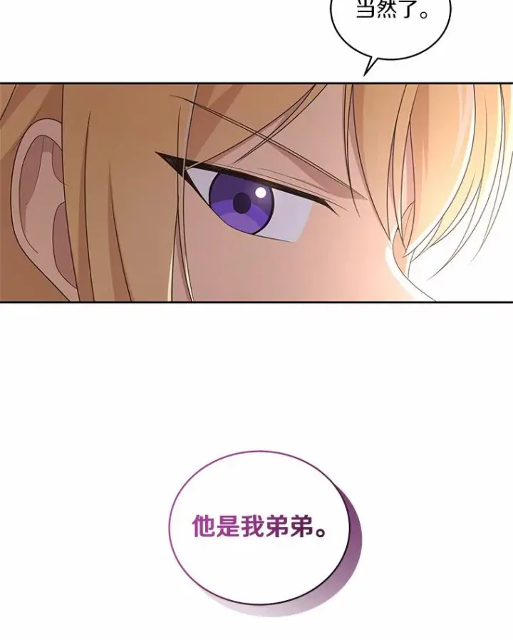 《恶棍的宝贝女儿》33.唇枪舌战图98
