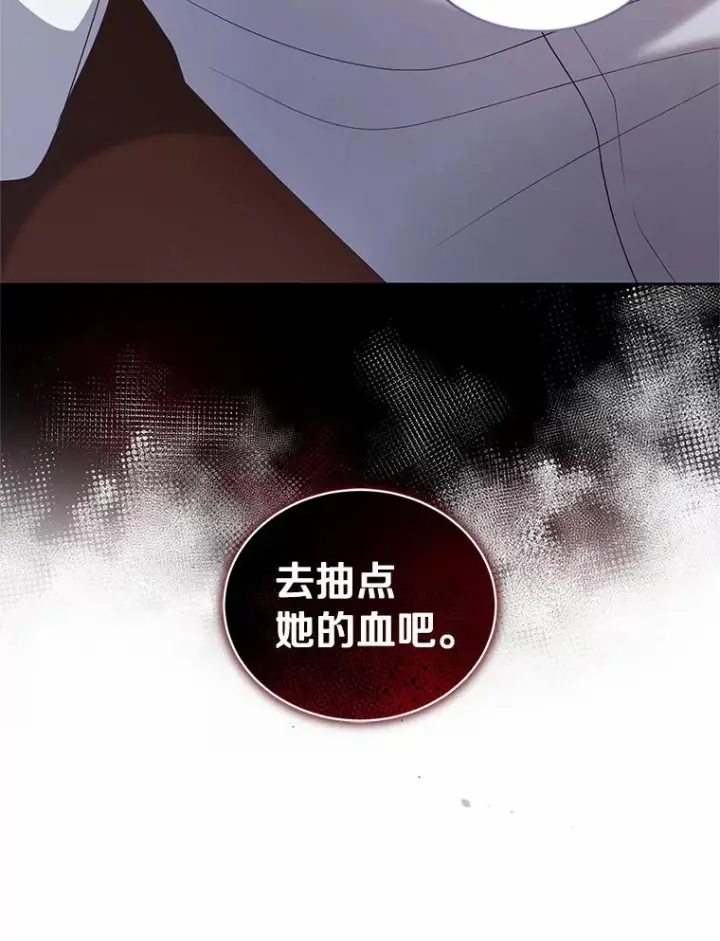 《恶棍的宝贝女儿》34.分别图100