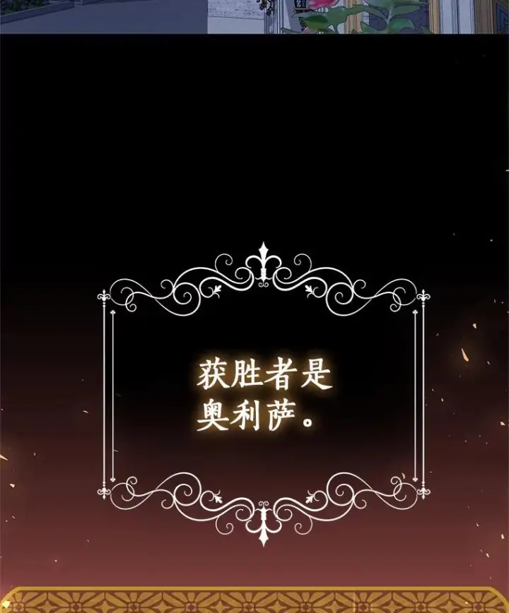 《恶棍的宝贝女儿》34.分别图11