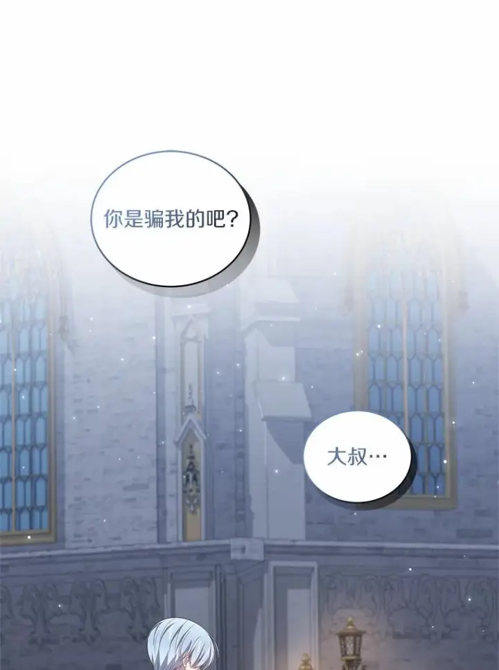 《恶棍的宝贝女儿》34.分别图16