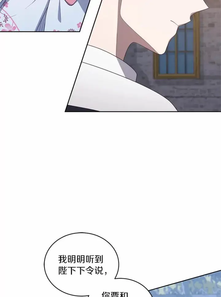 《恶棍的宝贝女儿》34.分别图19