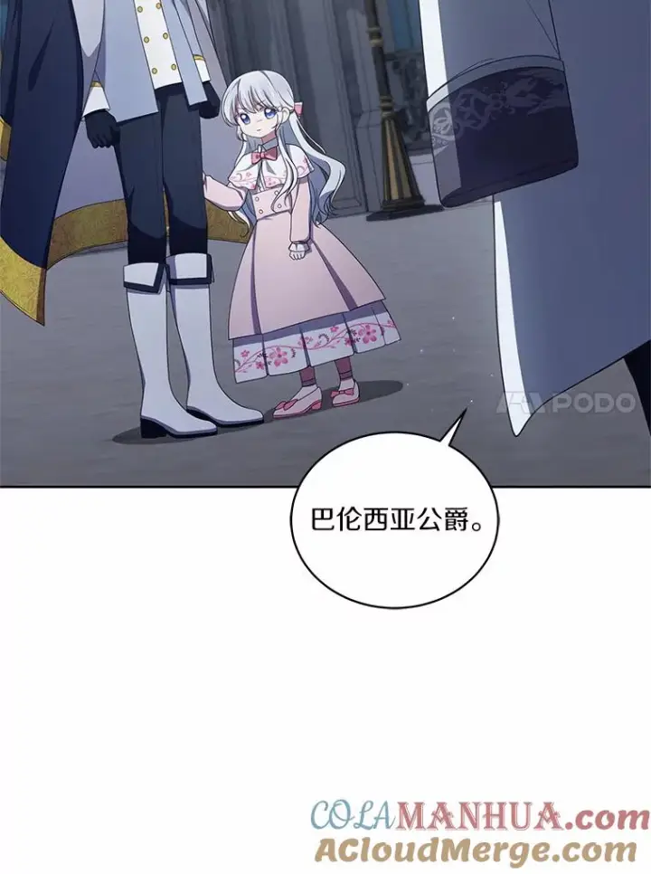 《恶棍的宝贝女儿》34.分别图21