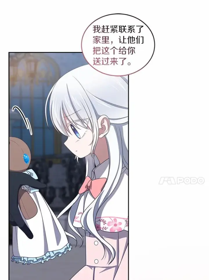 《恶棍的宝贝女儿》34.分别图24