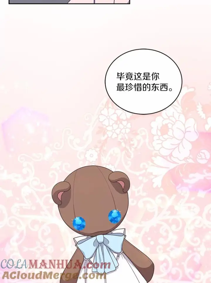 《恶棍的宝贝女儿》34.分别图25
