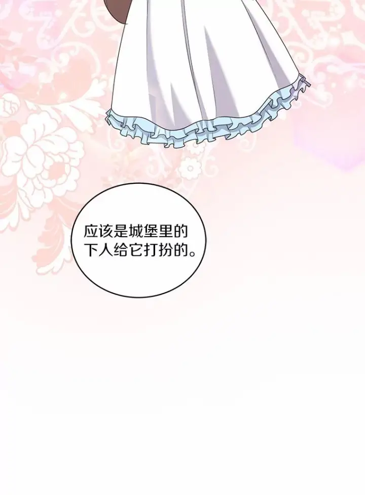 《恶棍的宝贝女儿》34.分别图26