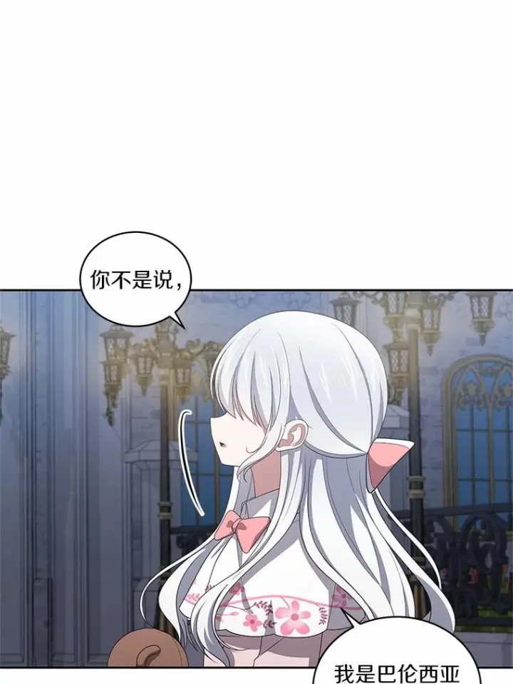 《恶棍的宝贝女儿》34.分别图28