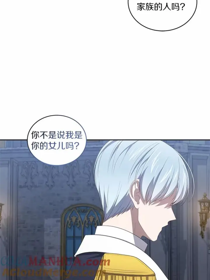 《恶棍的宝贝女儿》34.分别图29