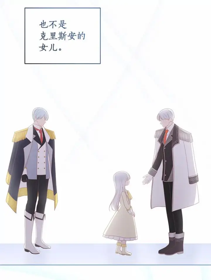 《恶棍的宝贝女儿》34.分别图3