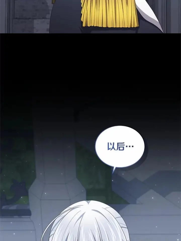 《恶棍的宝贝女儿》34.分别图30