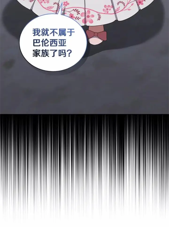 《恶棍的宝贝女儿》34.分别图32
