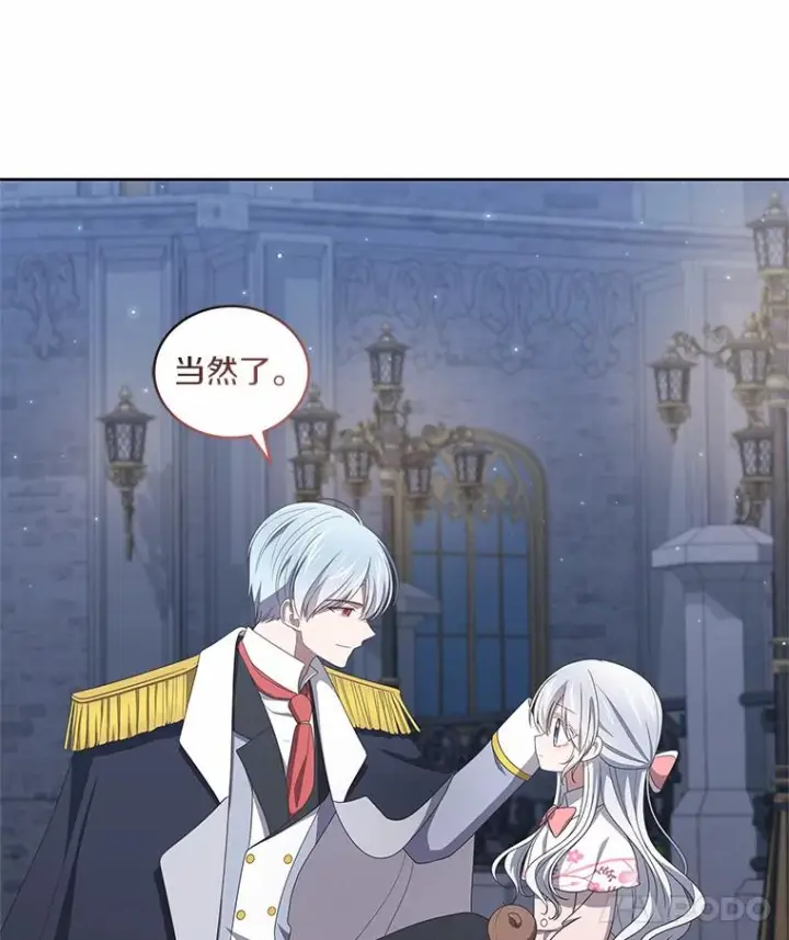 《恶棍的宝贝女儿》34.分别图38