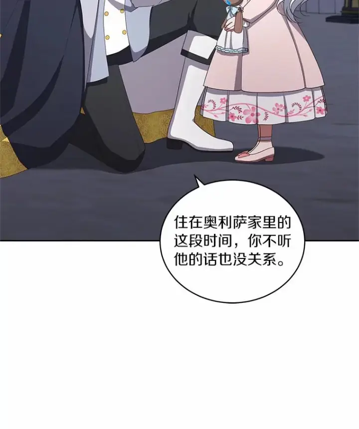 《恶棍的宝贝女儿》34.分别图39