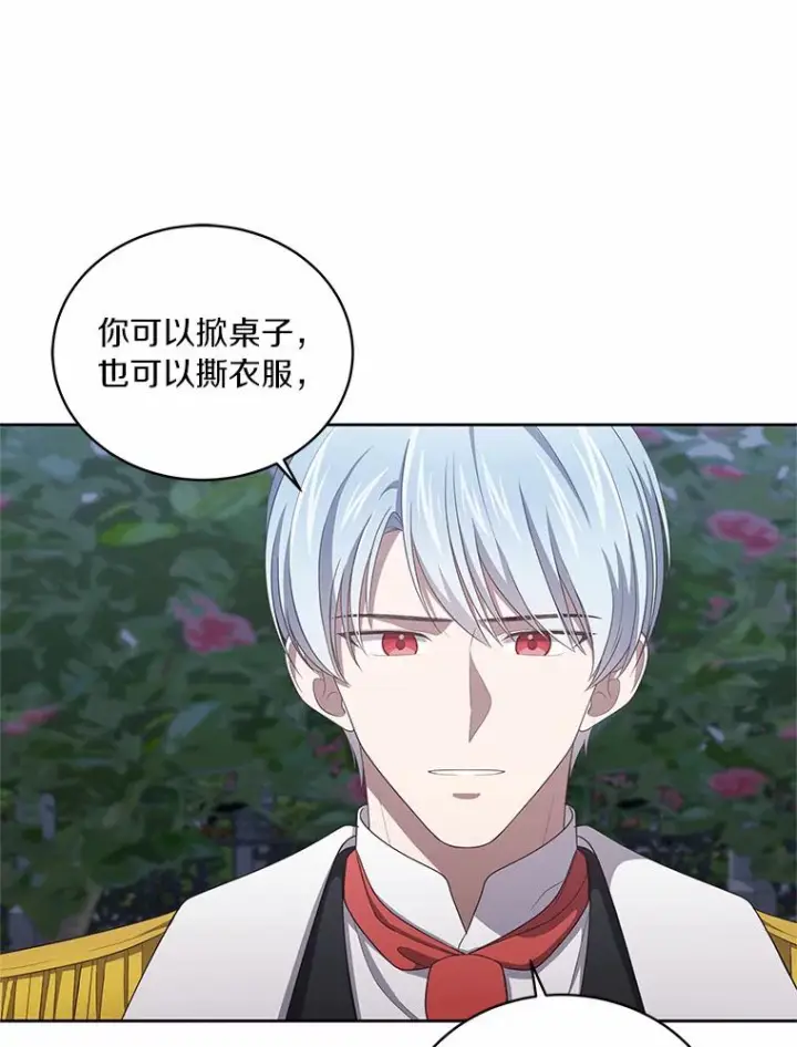 《恶棍的宝贝女儿》34.分别图40