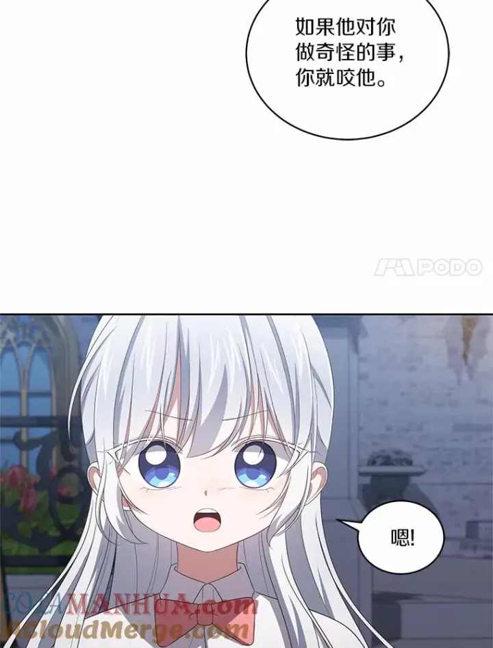 《恶棍的宝贝女儿》34.分别图41