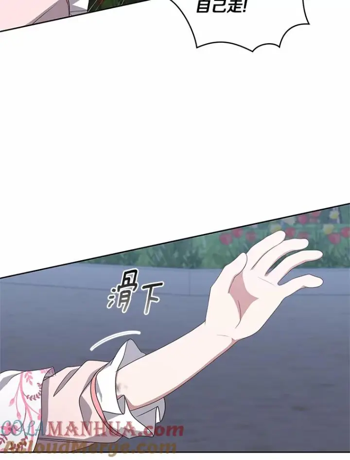 《恶棍的宝贝女儿》34.分别图45