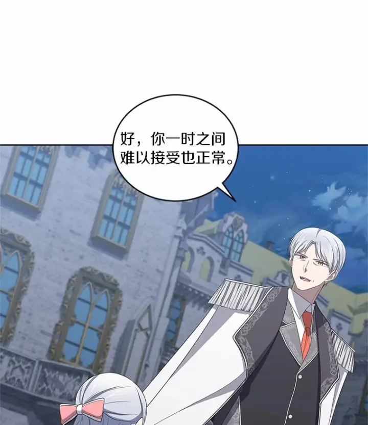 《恶棍的宝贝女儿》34.分别图47