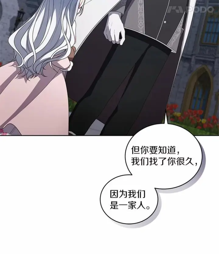 《恶棍的宝贝女儿》34.分别图48