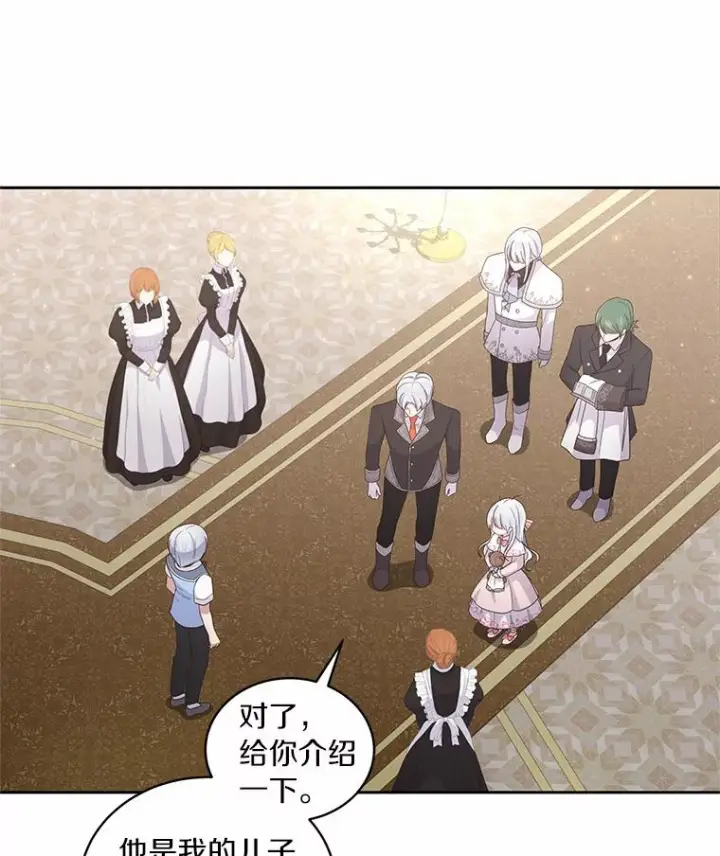 《恶棍的宝贝女儿》34.分别图56