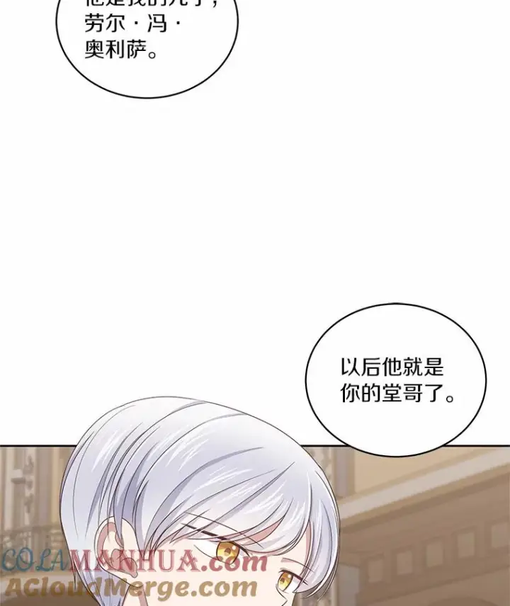 《恶棍的宝贝女儿》34.分别图57