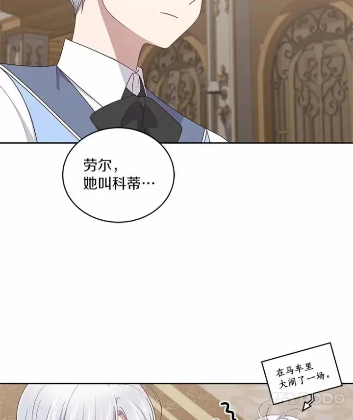 《恶棍的宝贝女儿》34.分别图58