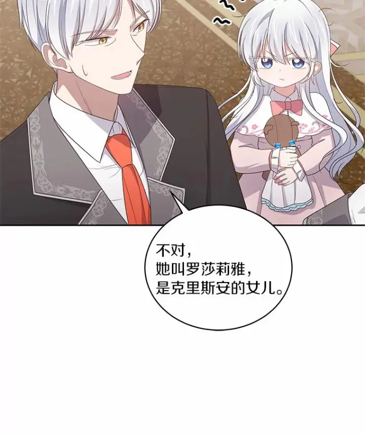 《恶棍的宝贝女儿》34.分别图59