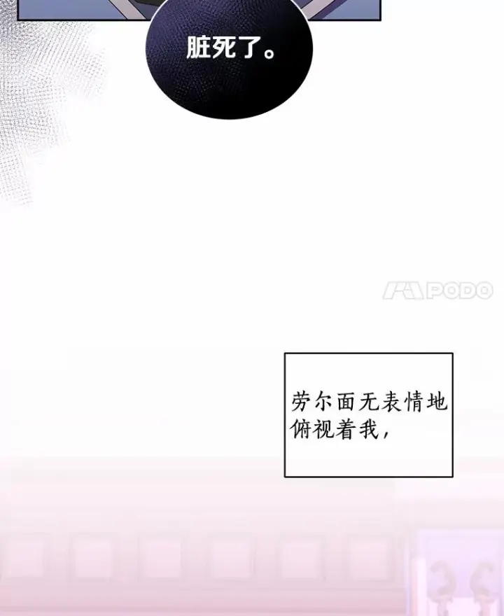 《恶棍的宝贝女儿》34.分别图62