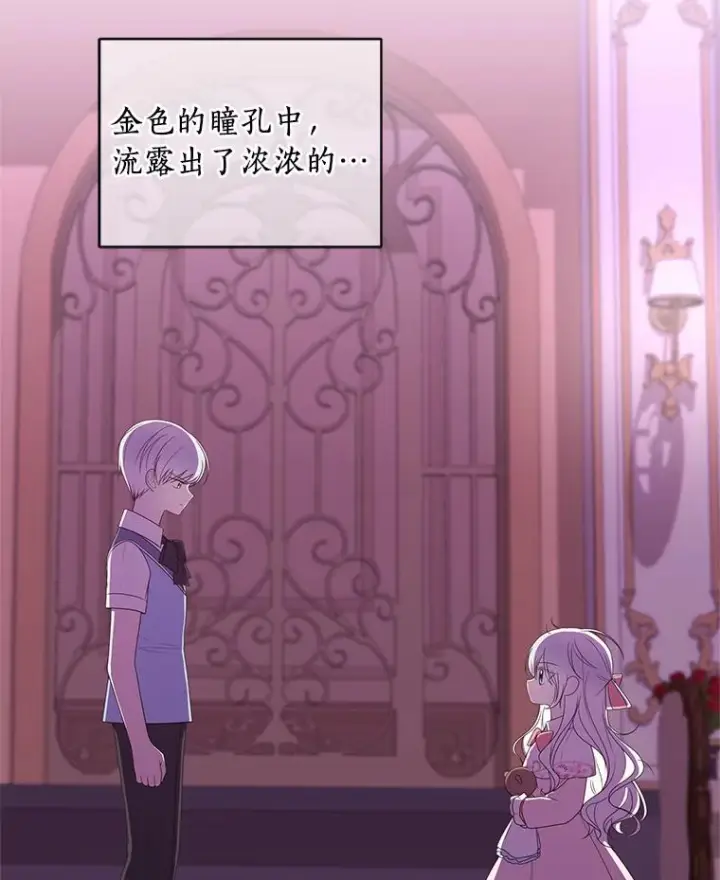 《恶棍的宝贝女儿》34.分别图63
