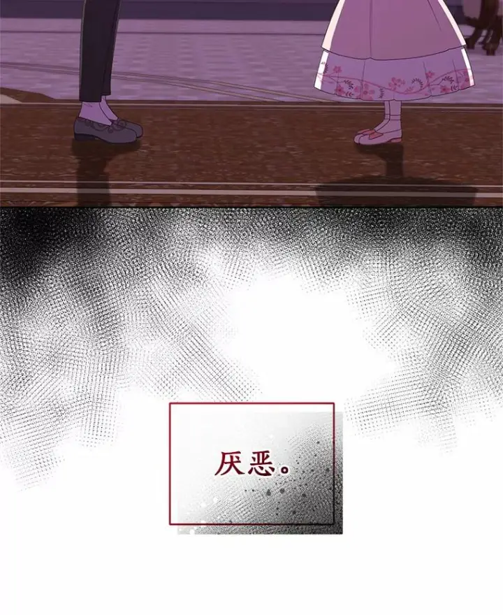 《恶棍的宝贝女儿》34.分别图64