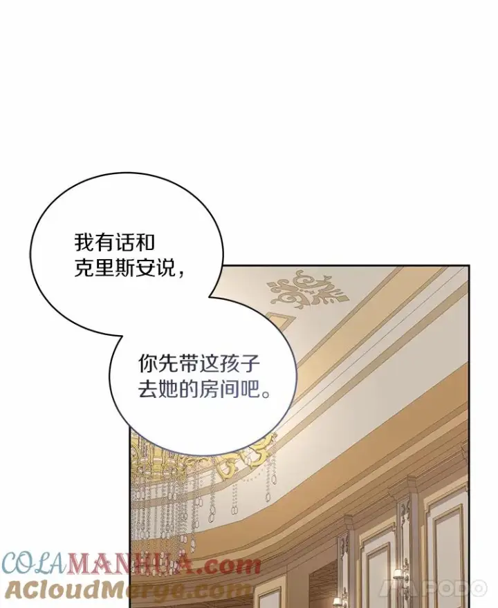 《恶棍的宝贝女儿》34.分别图65